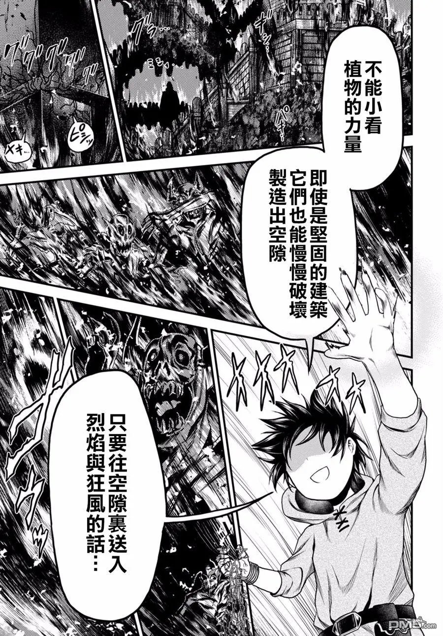 第08回 试炼之仪02