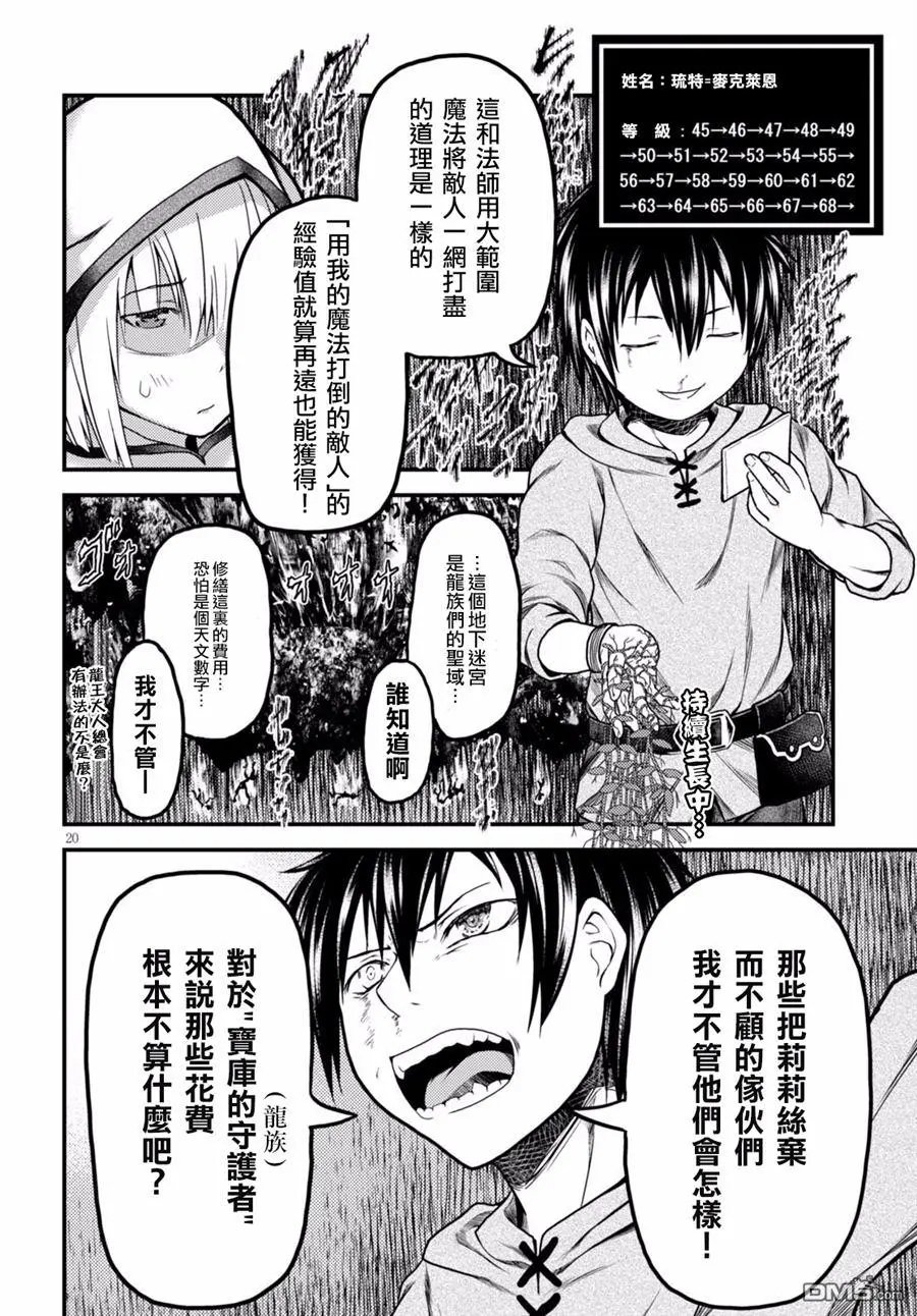 第08回 试炼之仪02