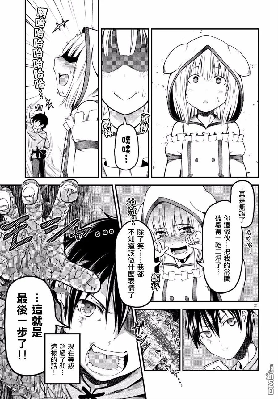 第08回 试炼之仪02