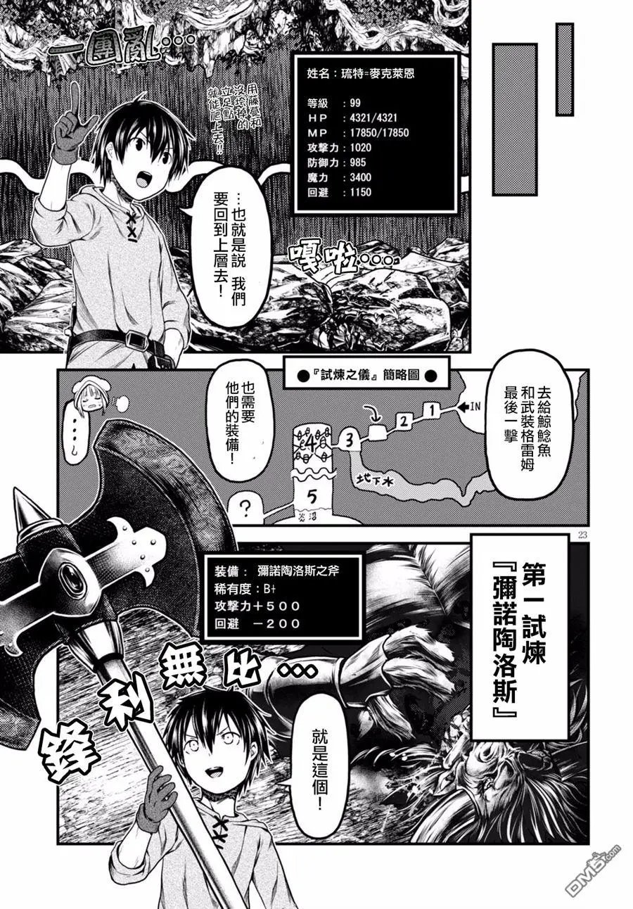 第08回 试炼之仪02