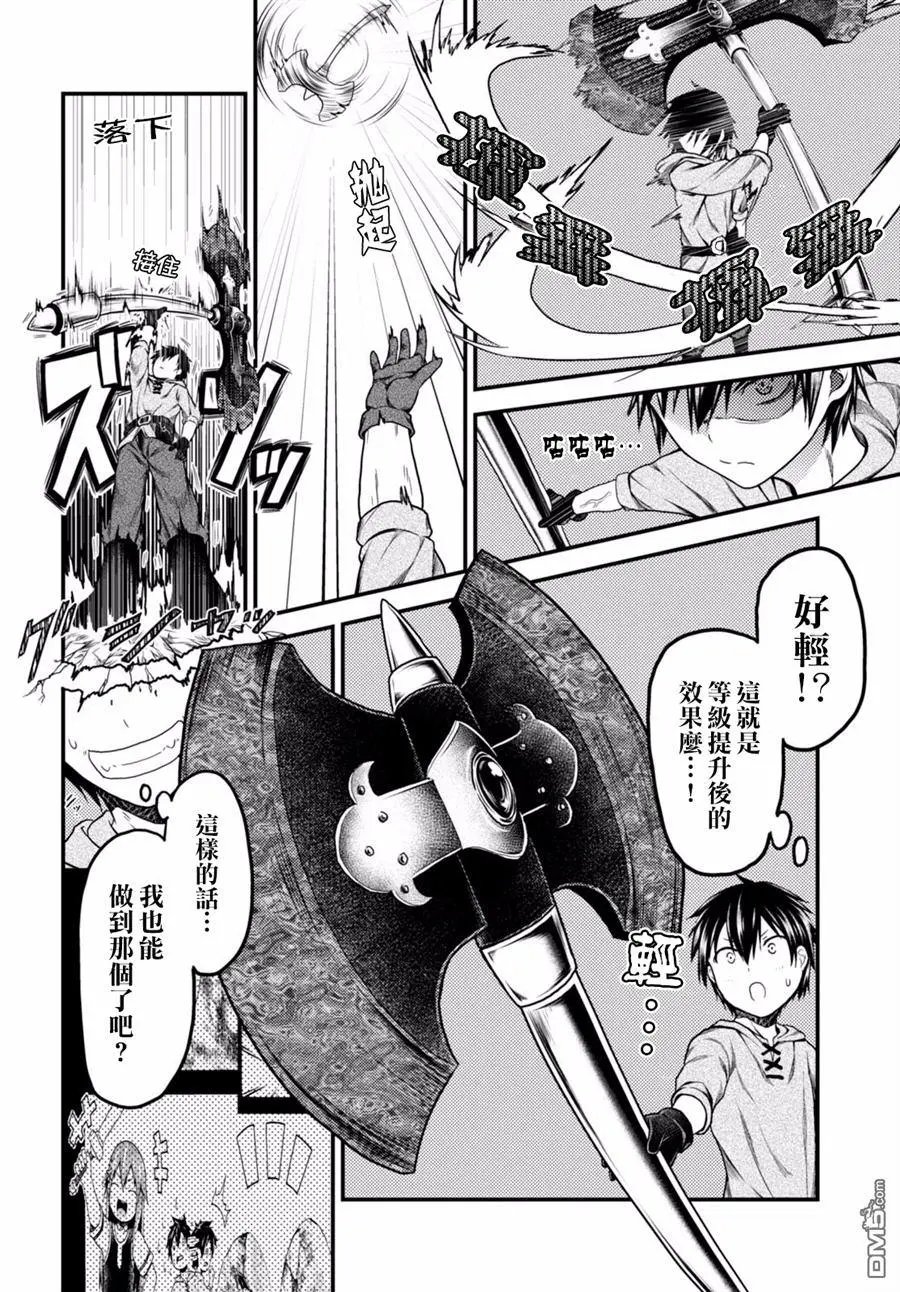 第08回 试炼之仪02