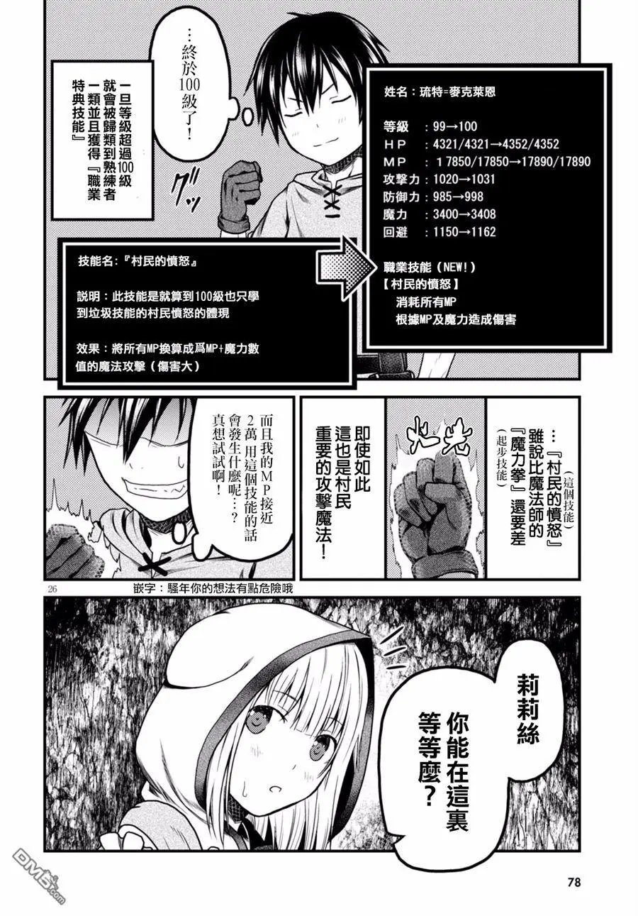 第08回 试炼之仪02