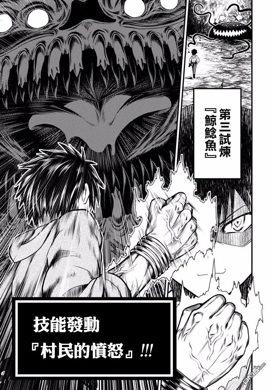 第08回 试炼之仪02