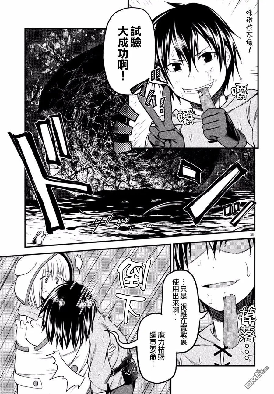 第08回 试炼之仪02