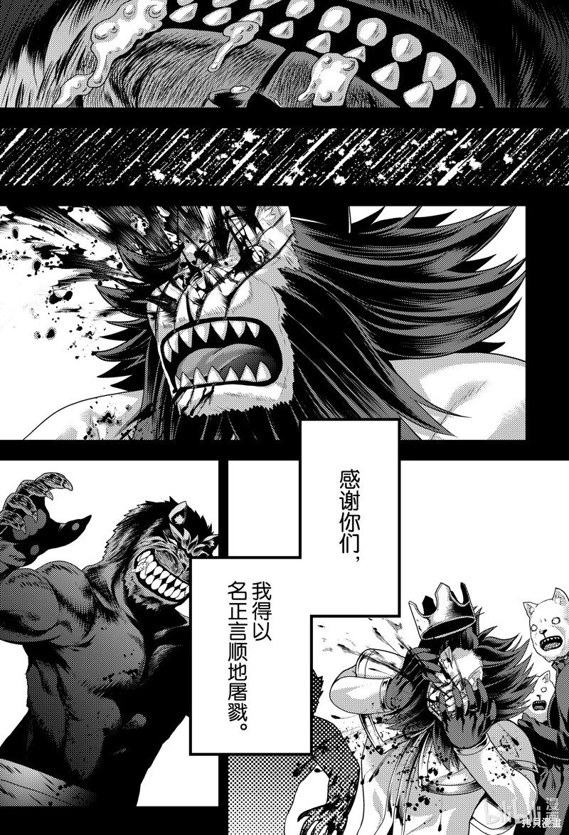 第77话