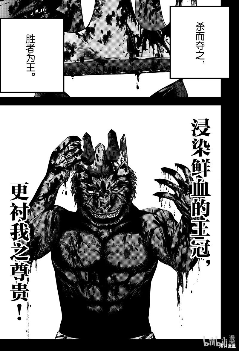 第77话
