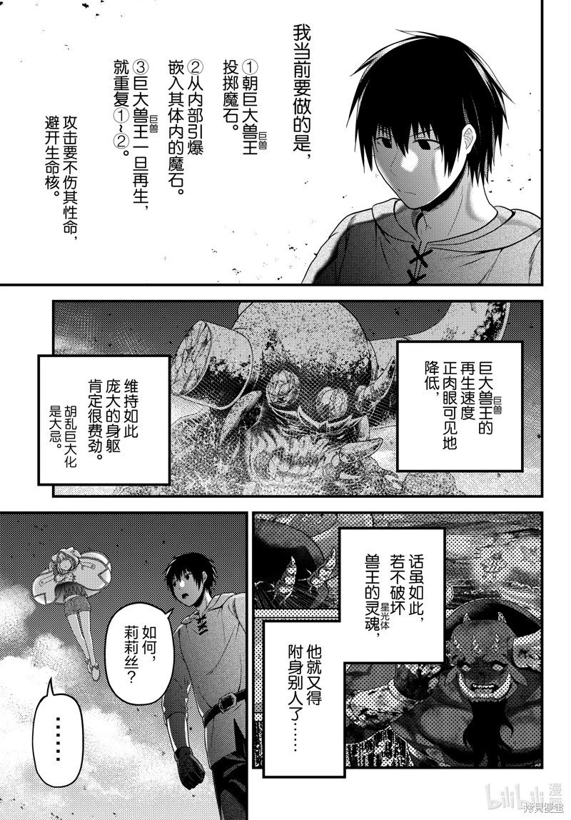 第77话