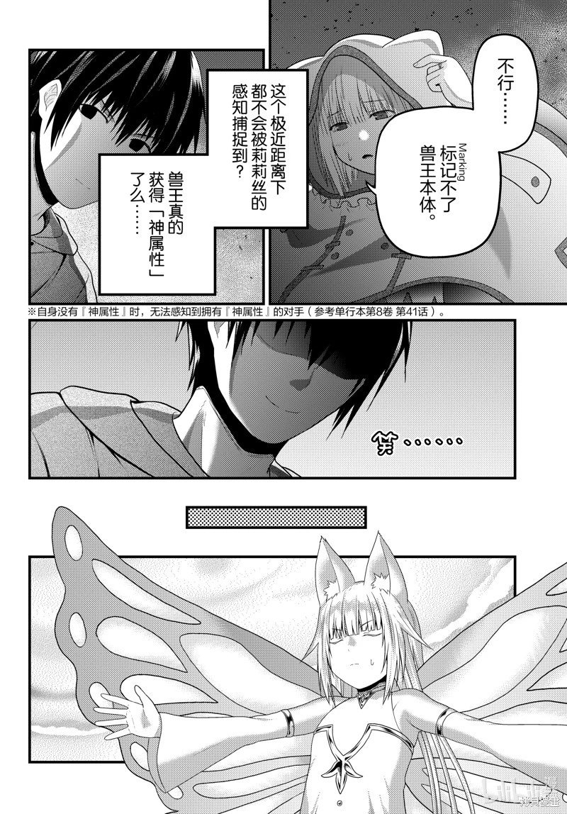 第77话