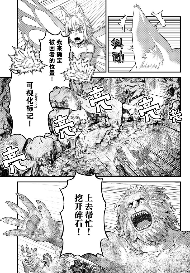 第77话