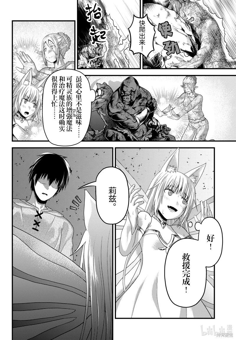 第77话