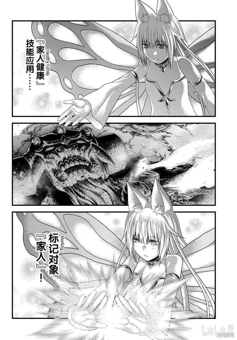 第77话