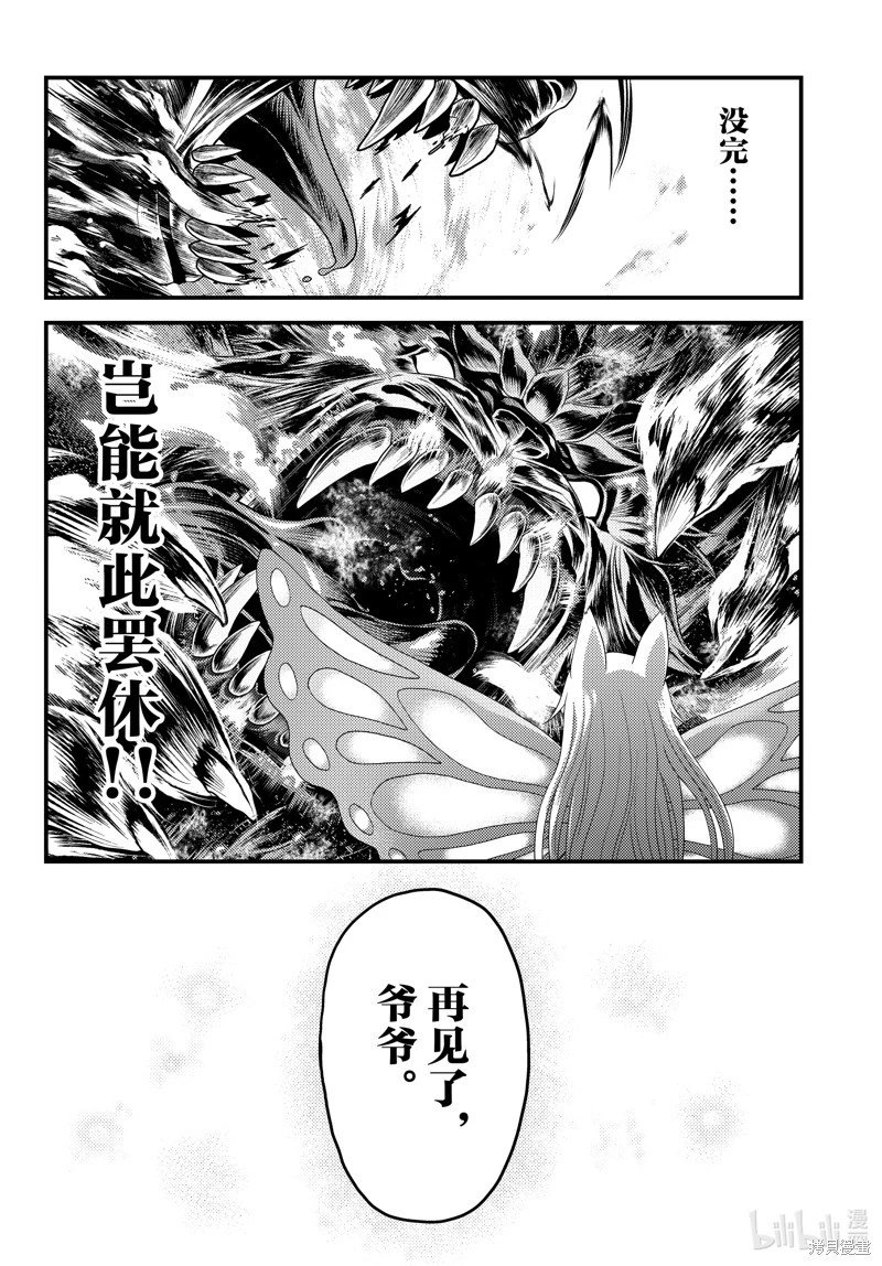第77话