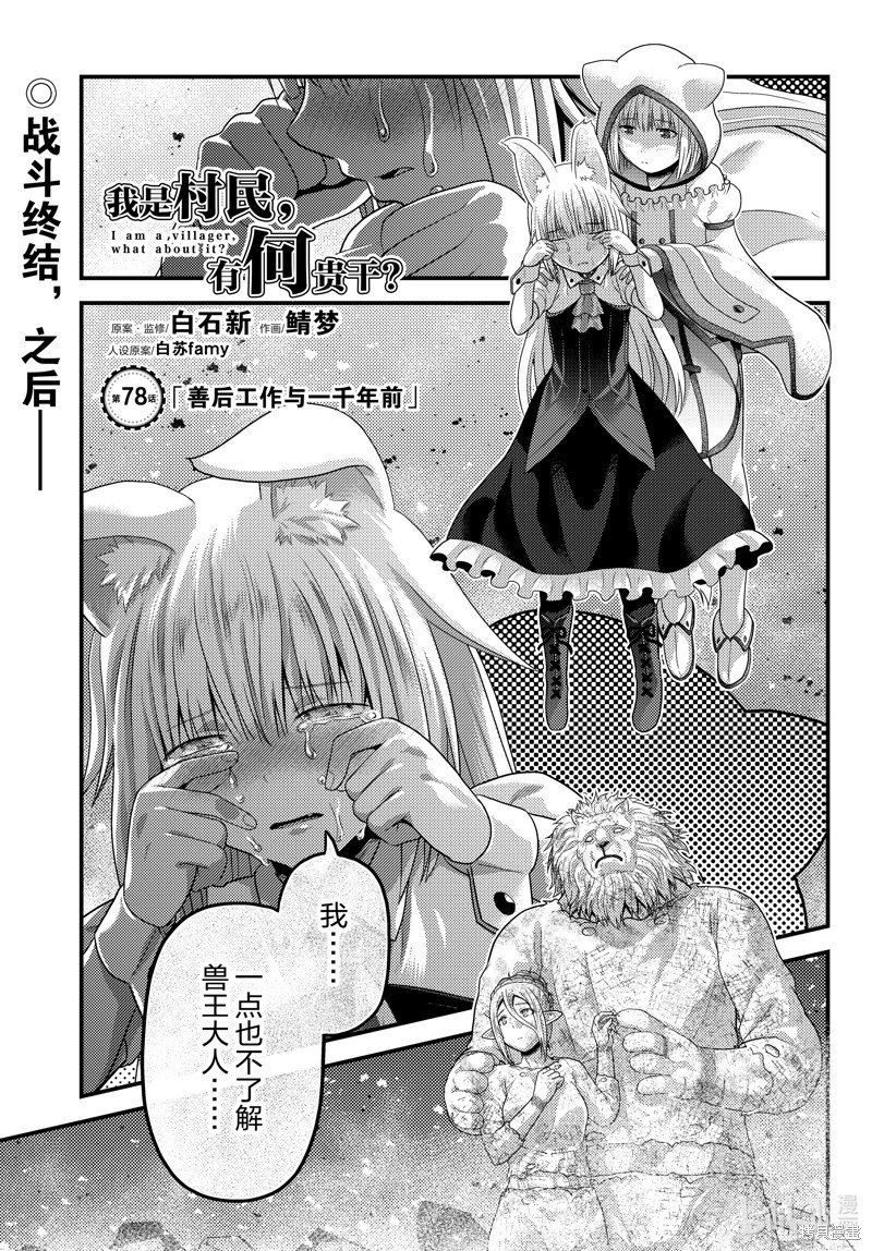 第78话