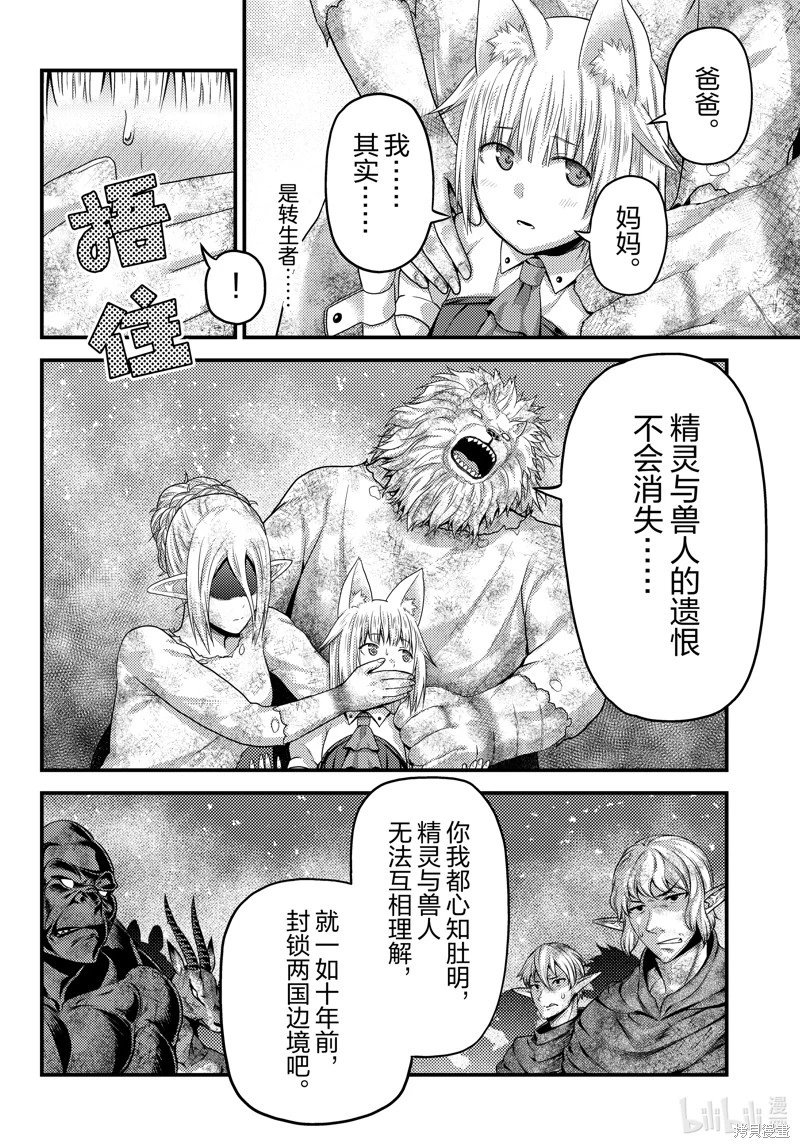第78话
