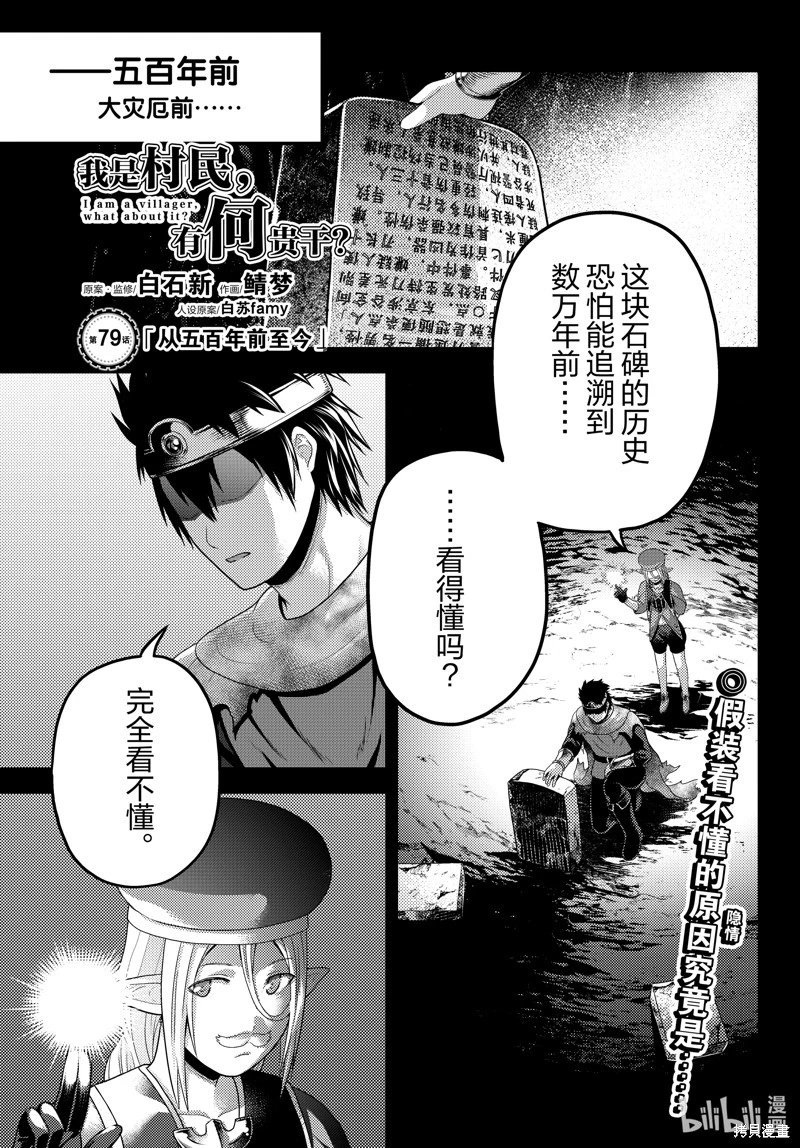 第79话
