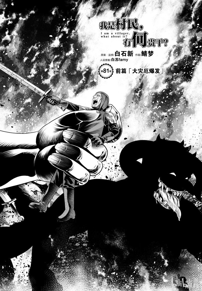 第81话