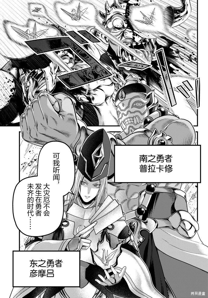 第81话