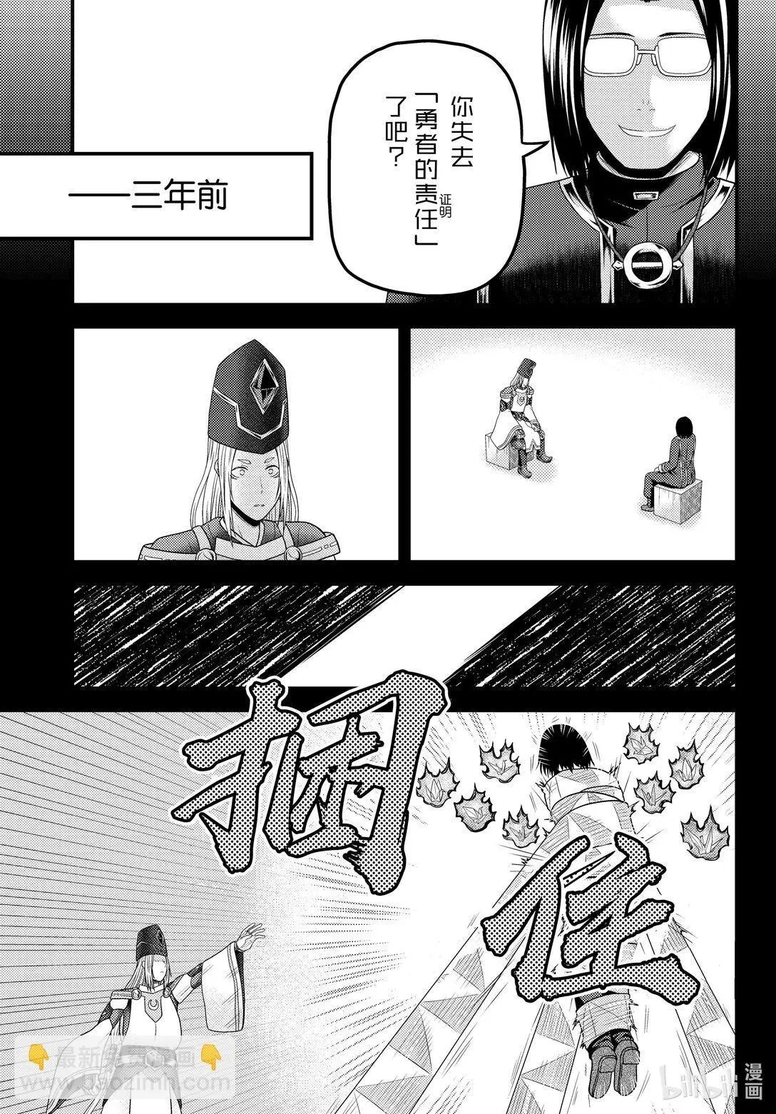 第81.5话