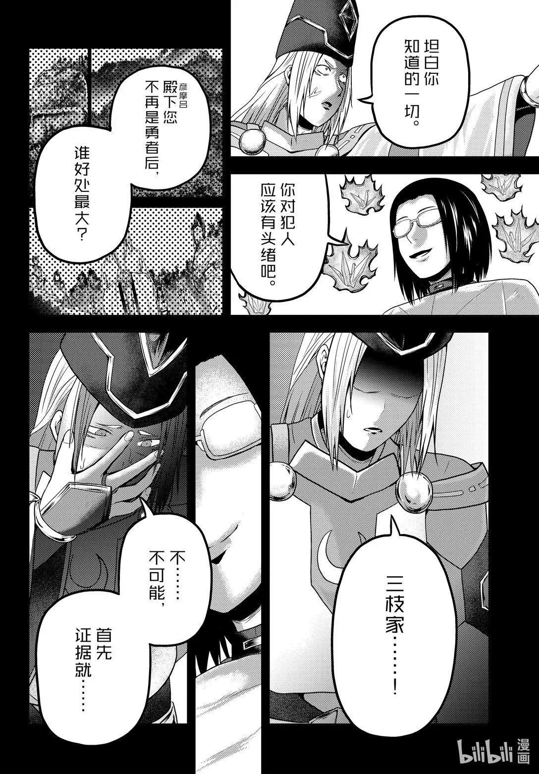 第81.5话