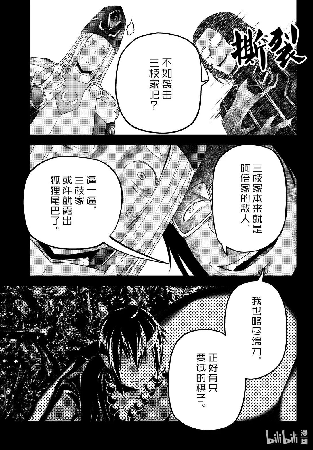 第81.5话
