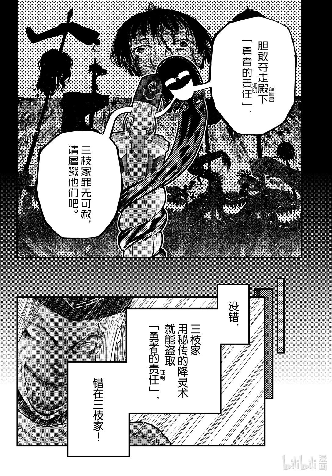 第81.5话