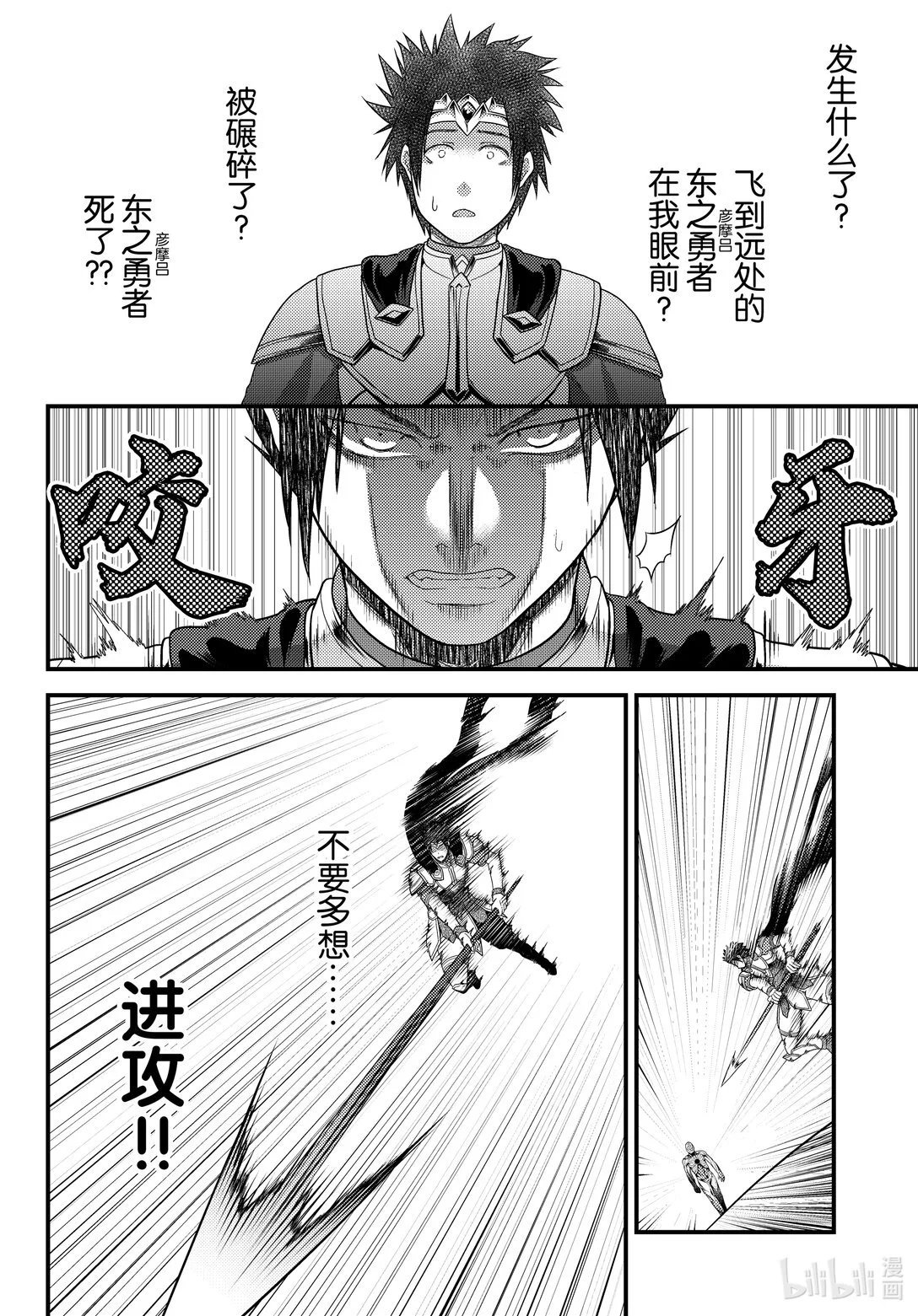 第81.5话