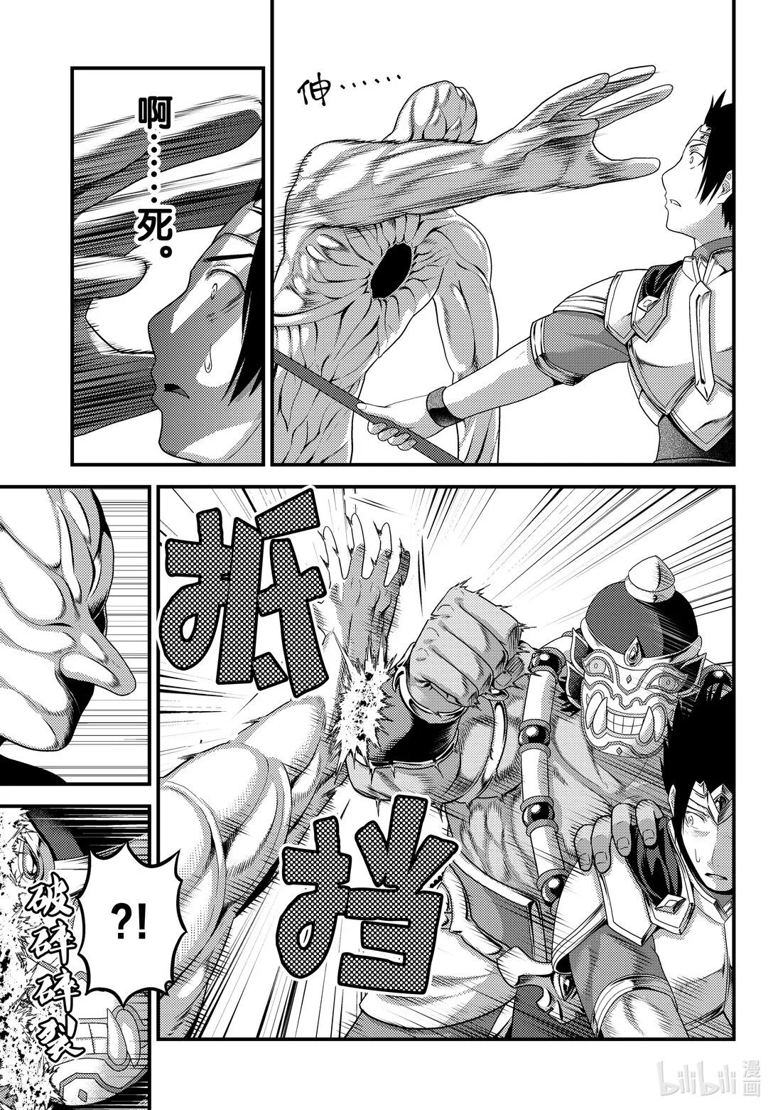 第81.5话