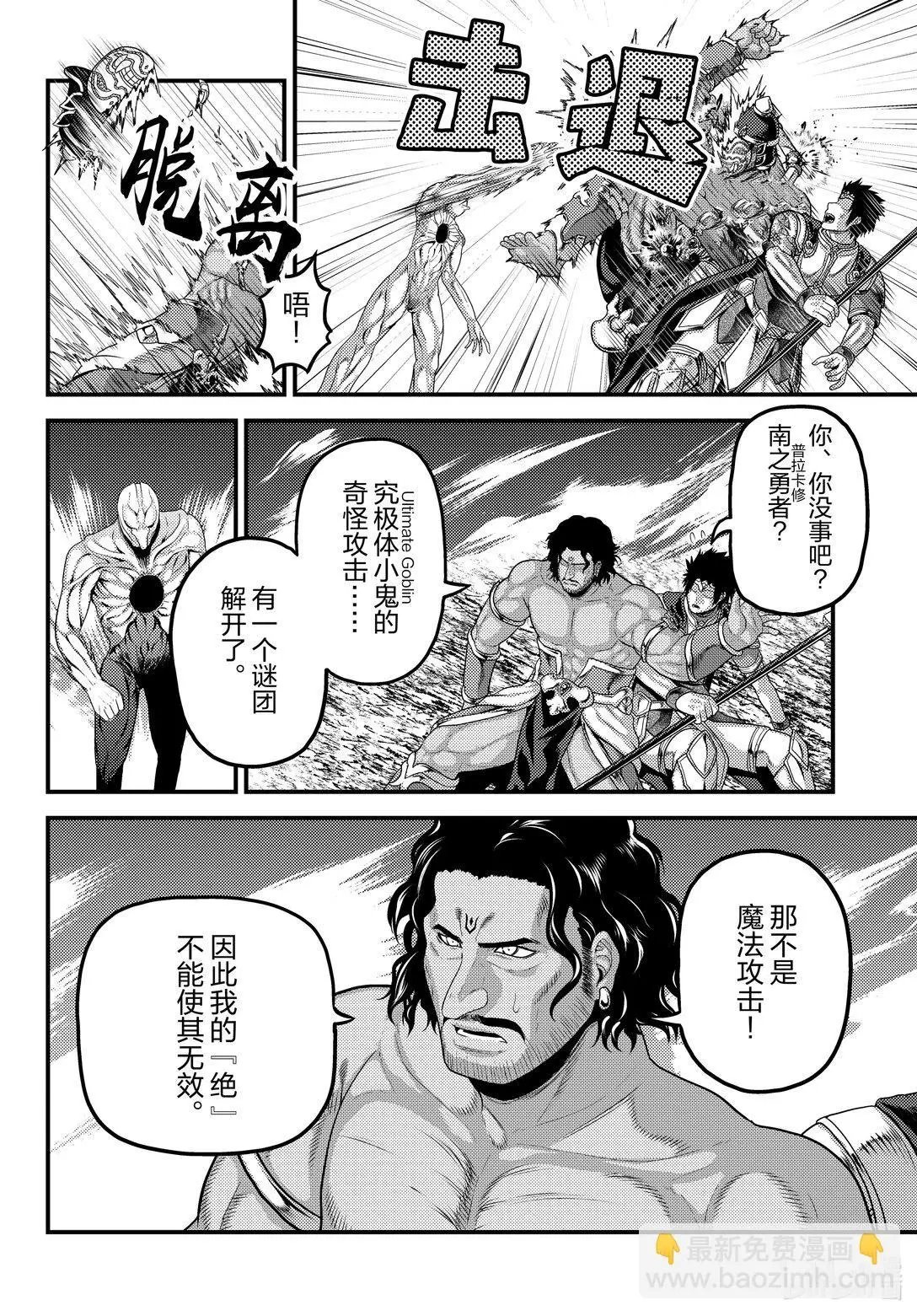 第81.5话