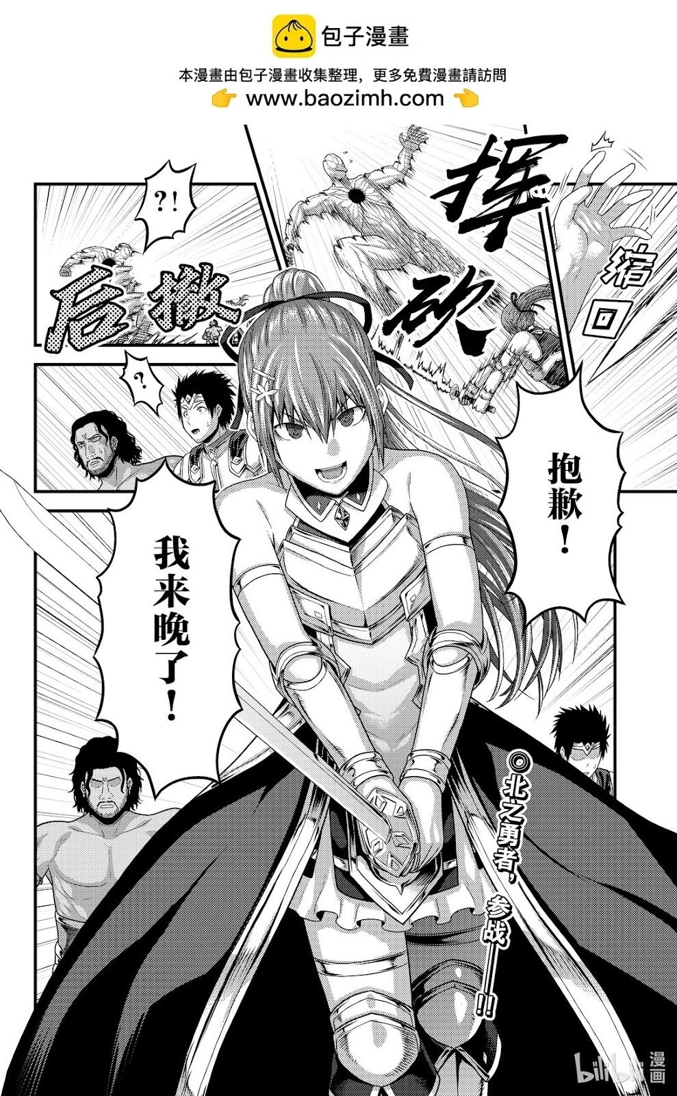 第81.5话