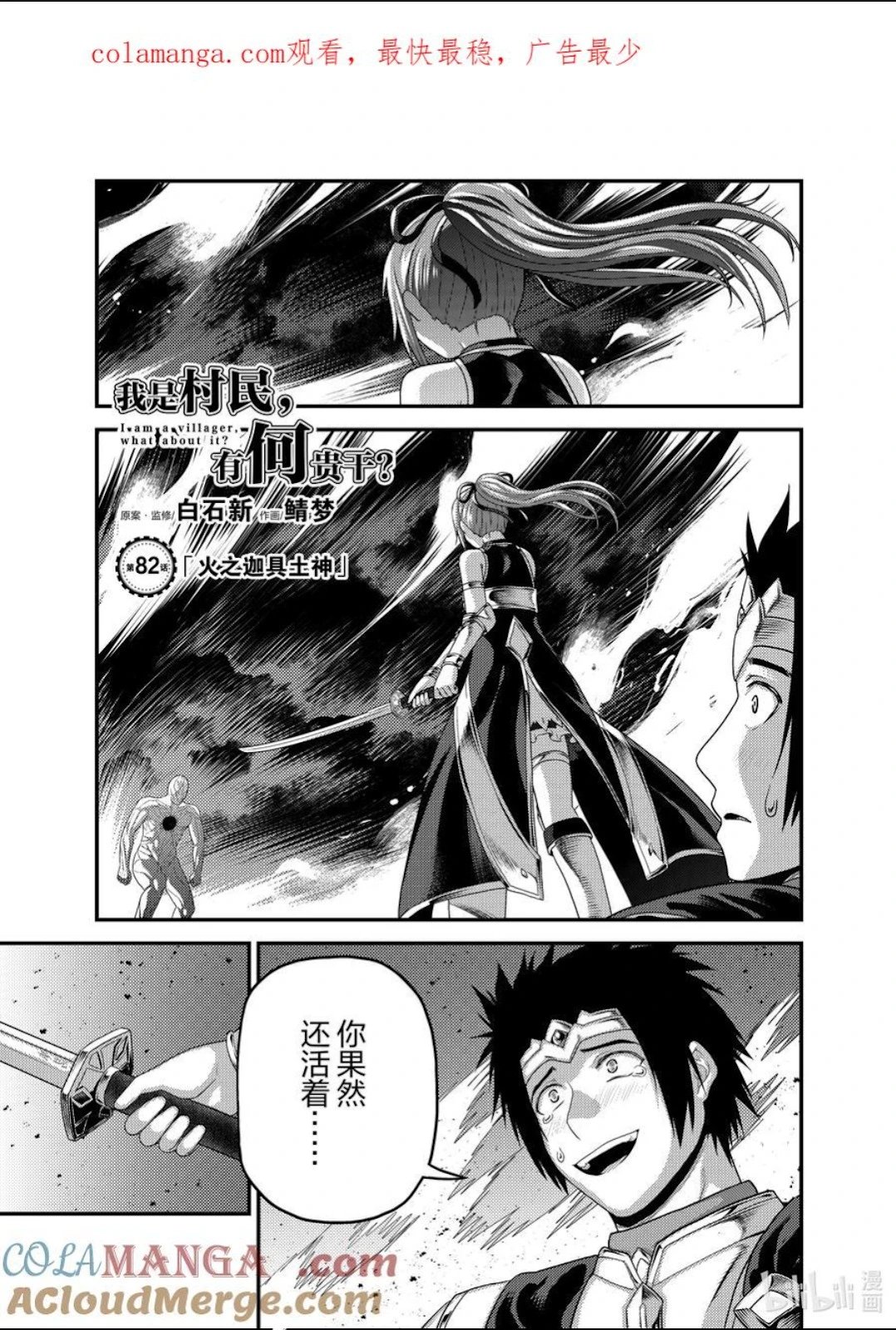 第82话