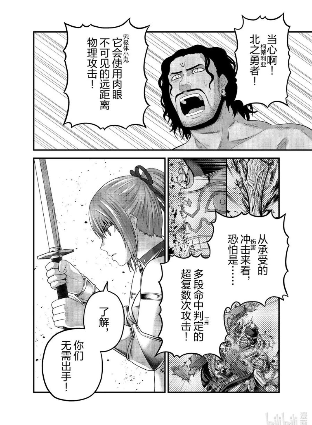 第82话