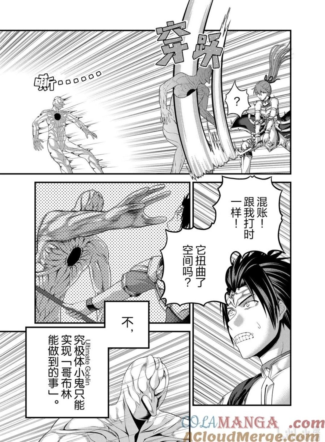 第82话
