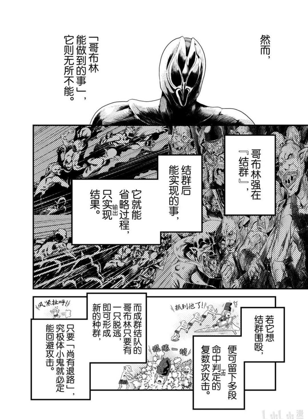第82话