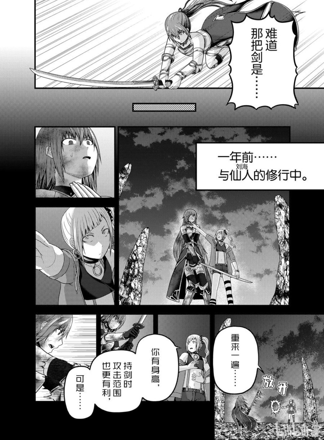 第82话