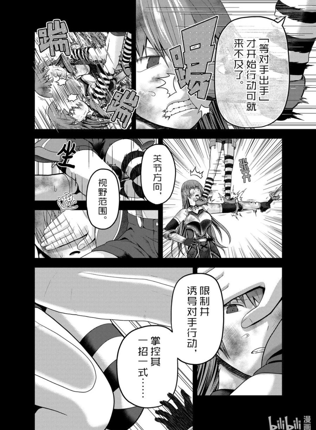 第82话