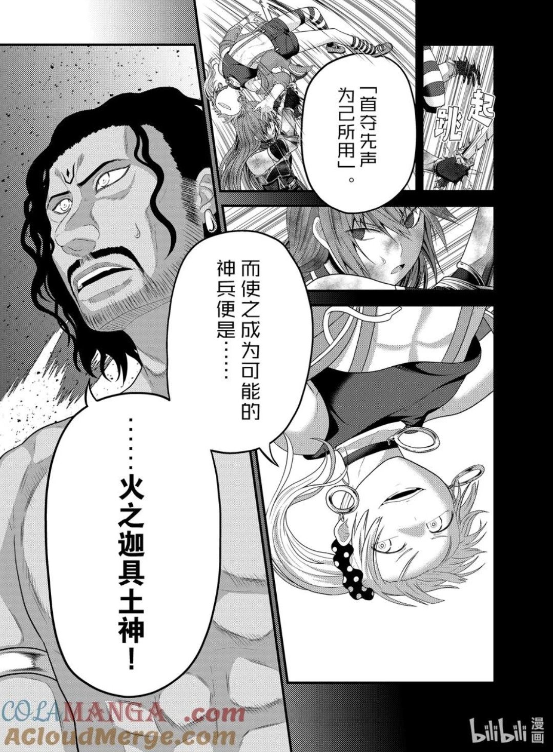 第82话