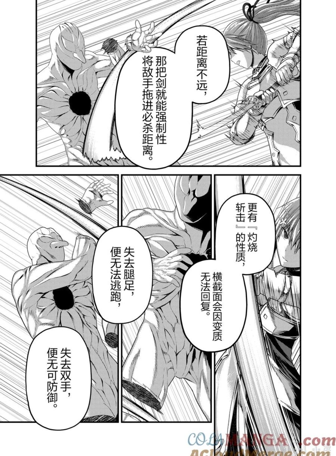 第82话