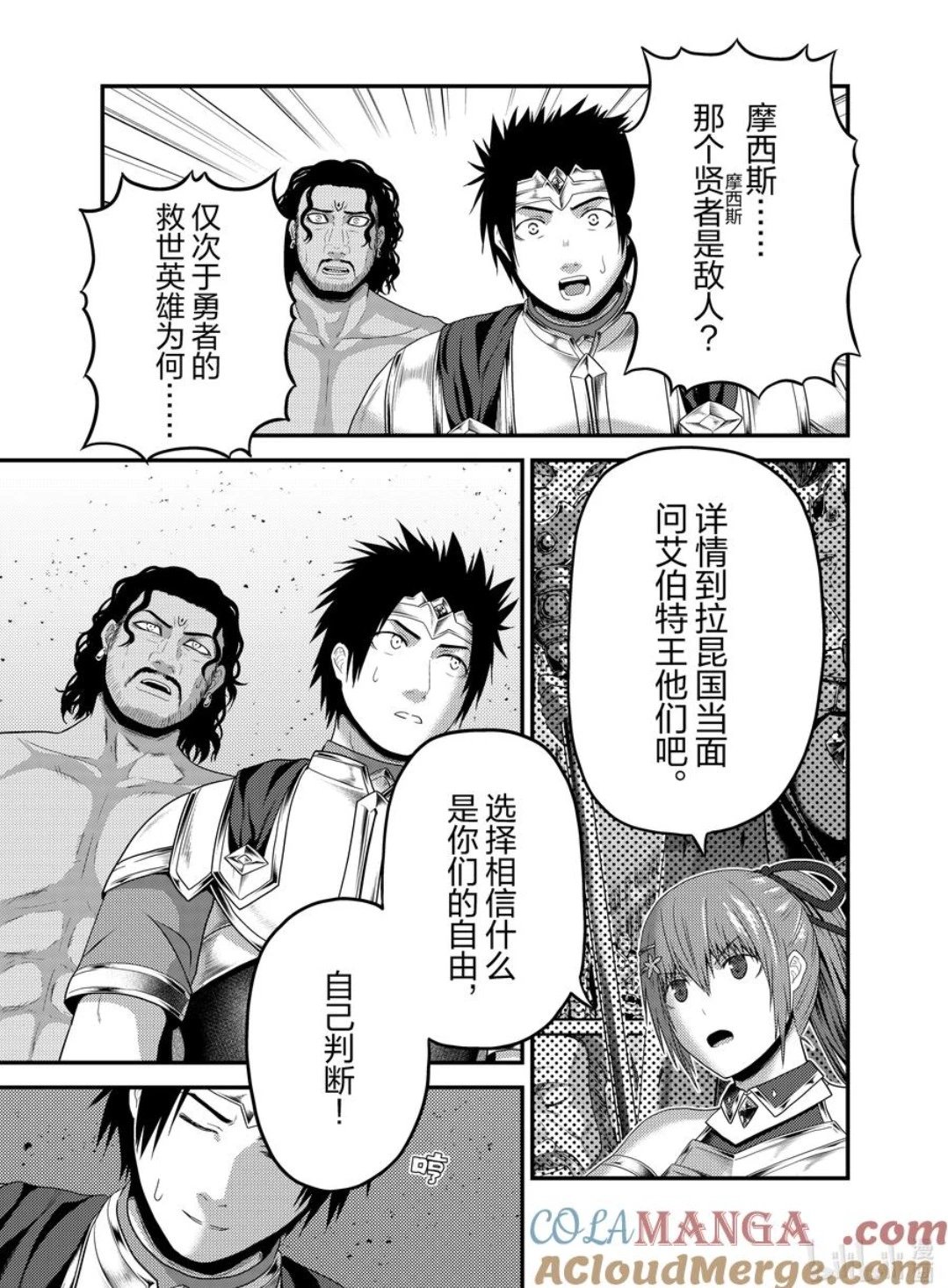 第82话