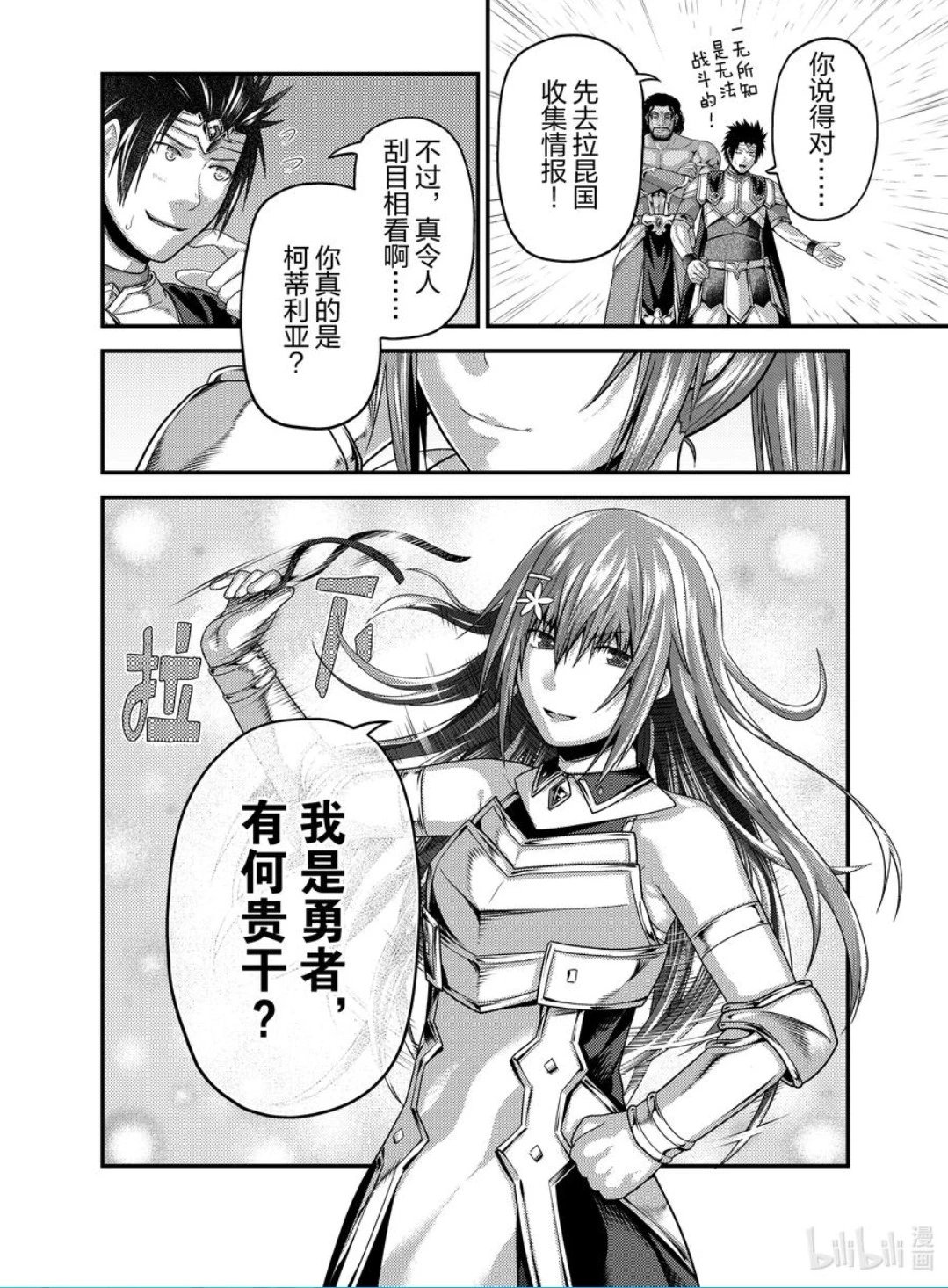 第82话
