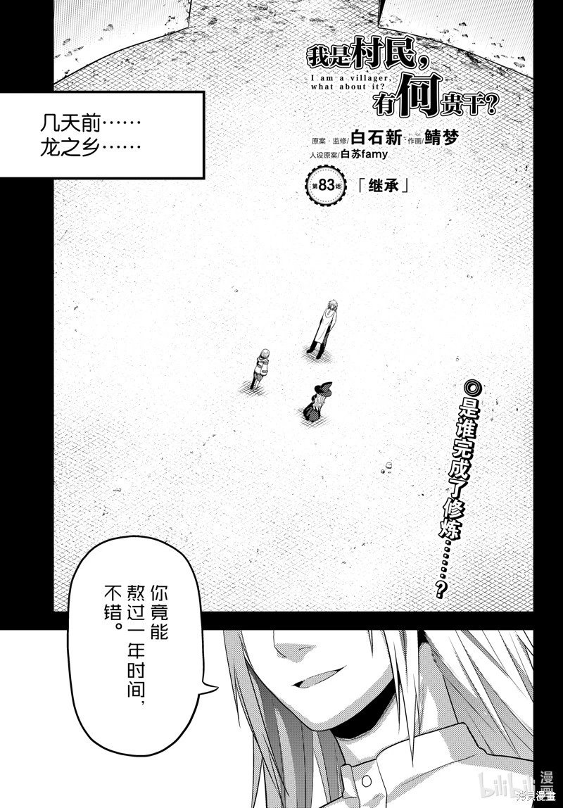 第83话