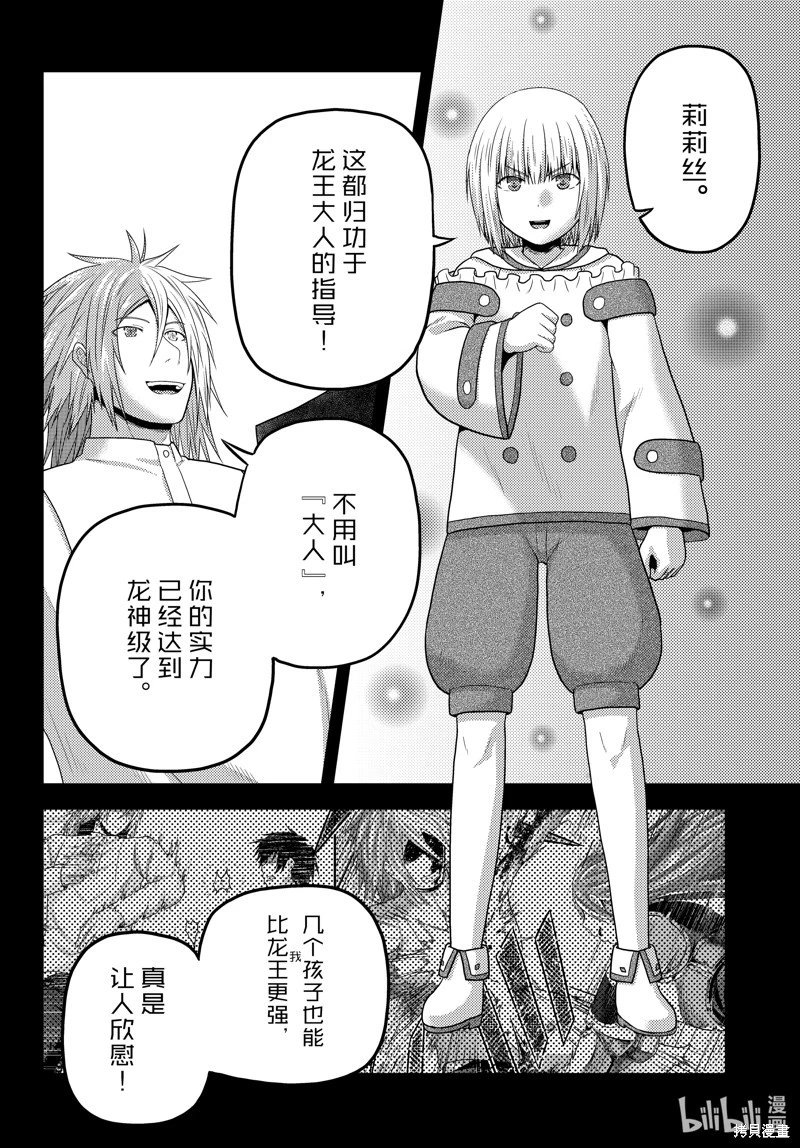 第83话