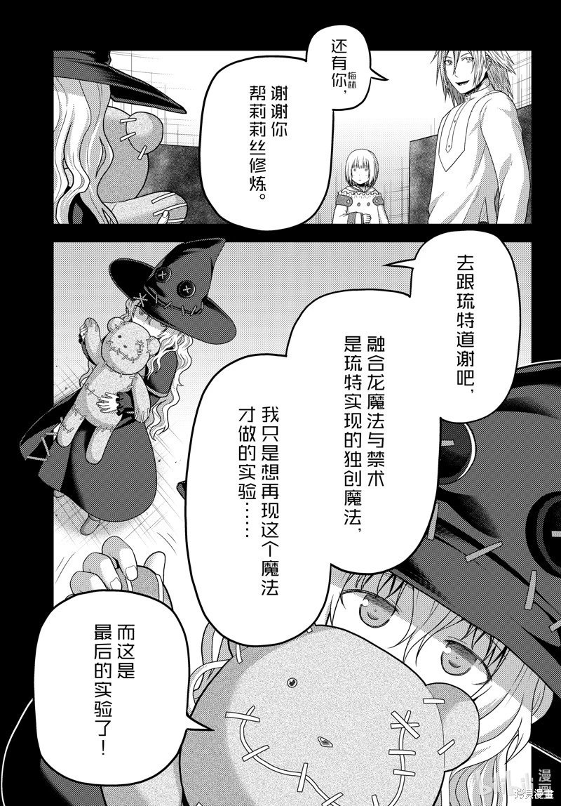 第83话