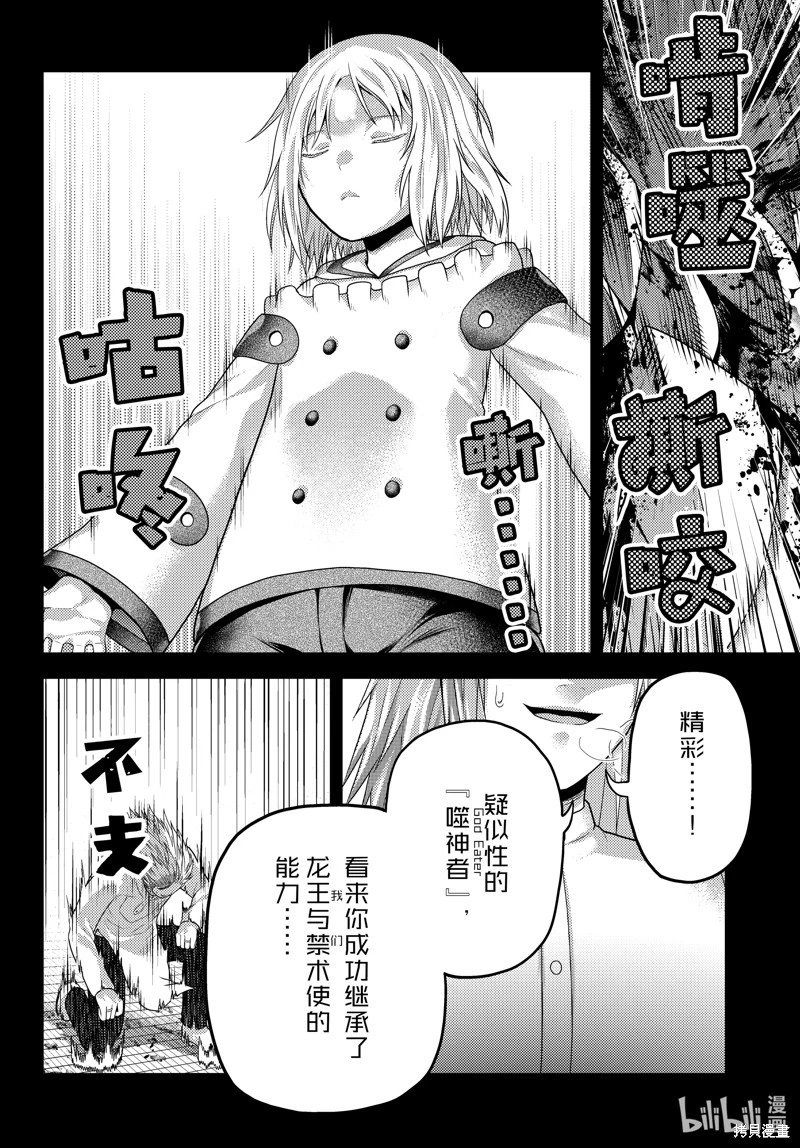 第83话