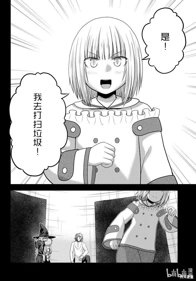 第83话