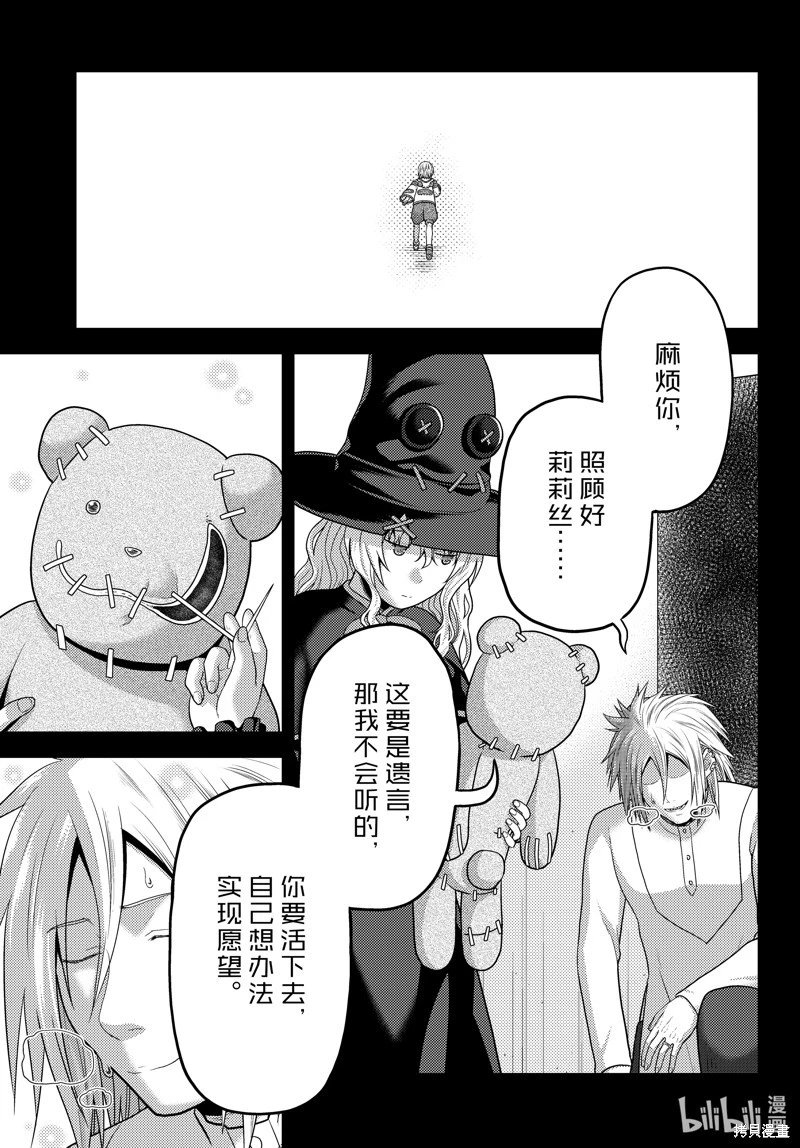 第83话
