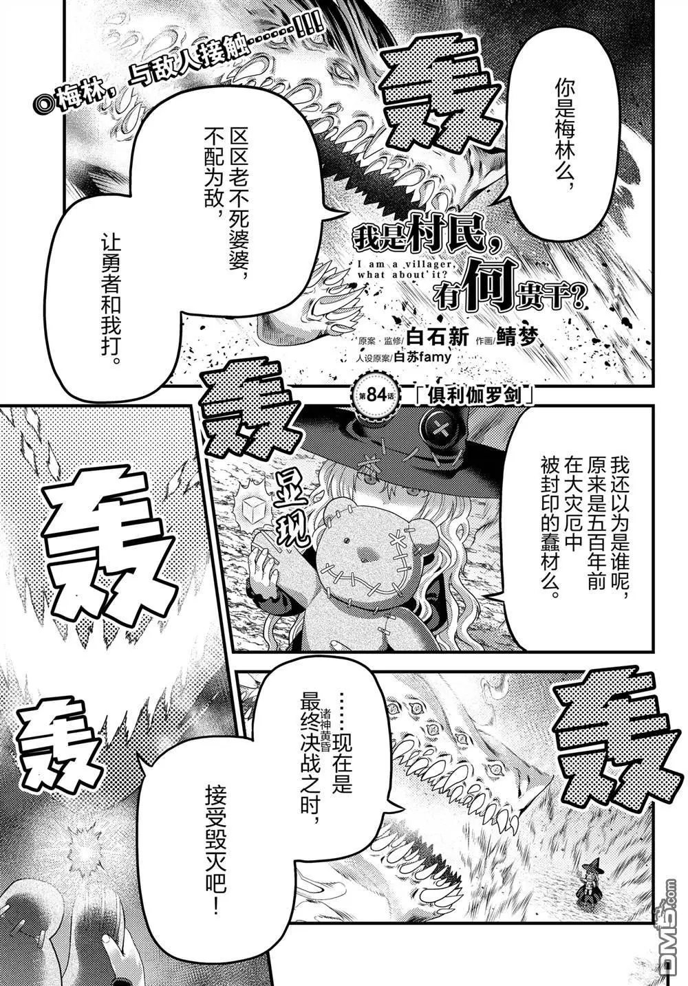 第84话