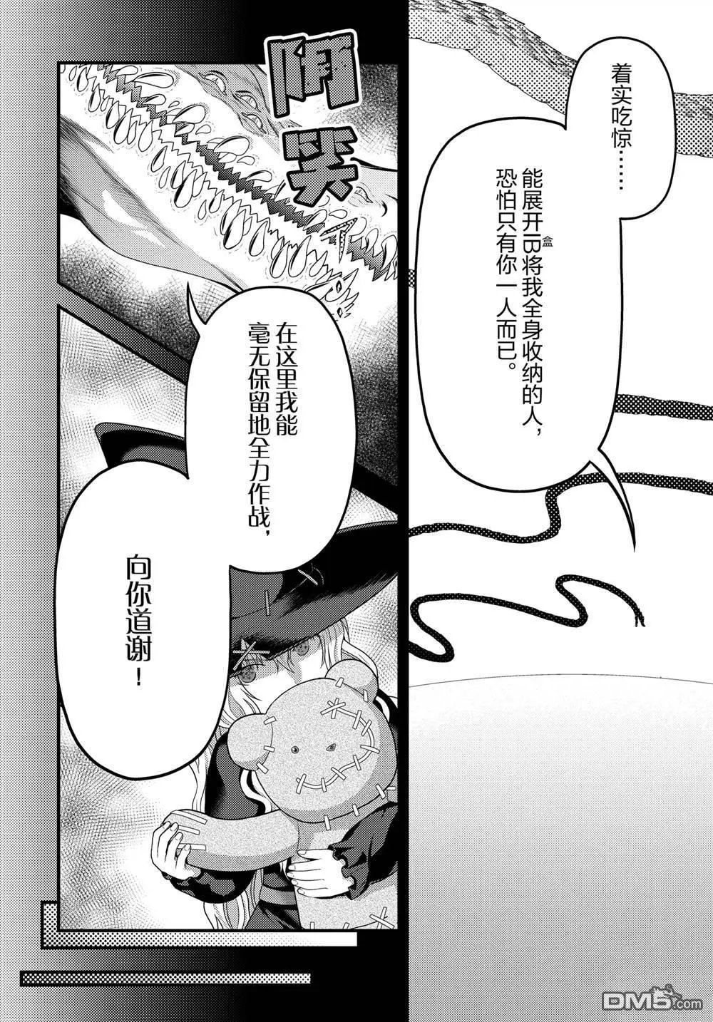 第84话