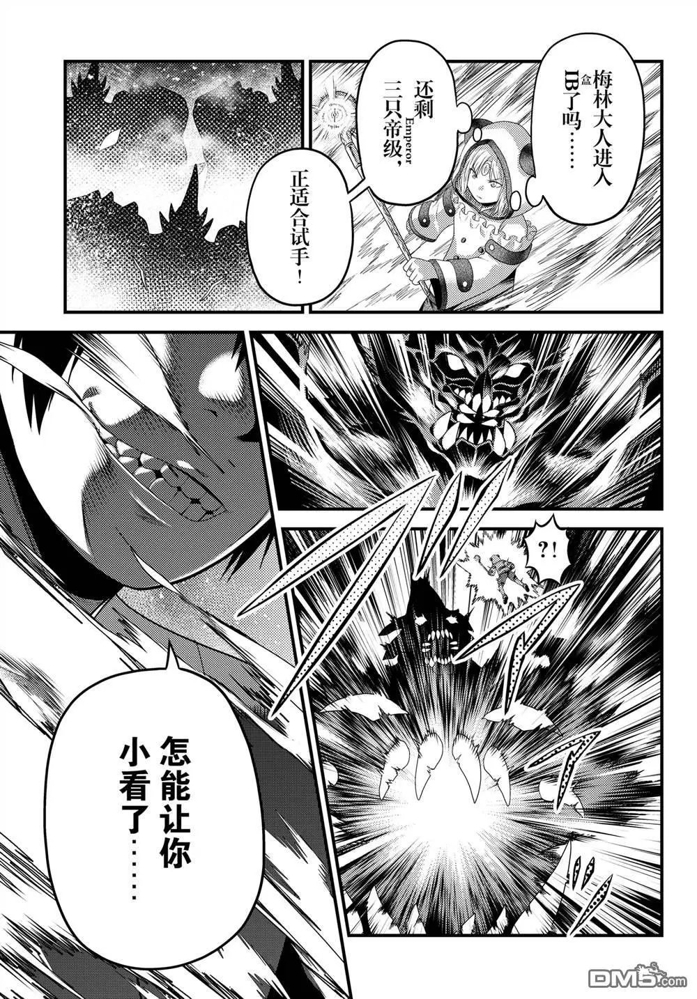 第84话
