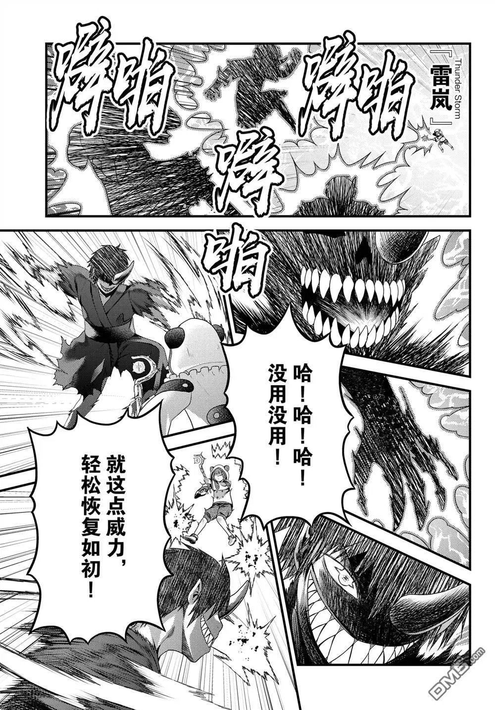 第84话