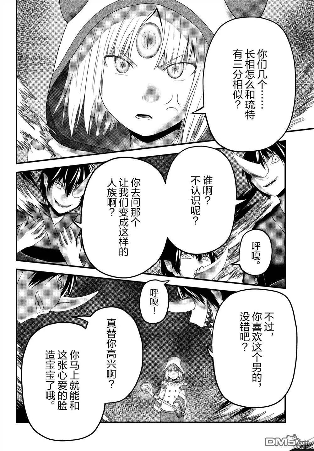 第84话